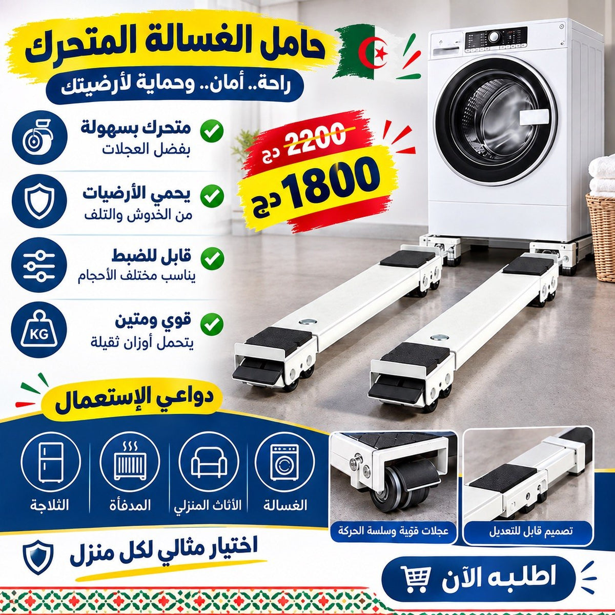 حامل الاثاث