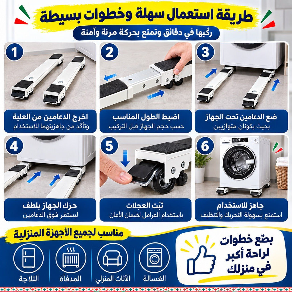 حامل الاثاث
