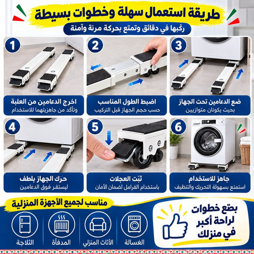حامل الاثاث